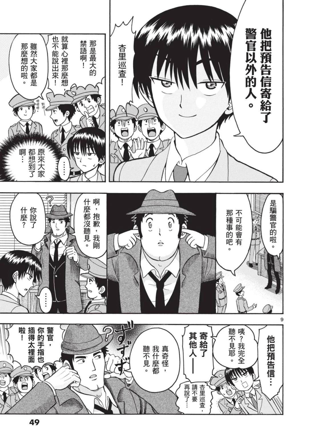 第1卷50