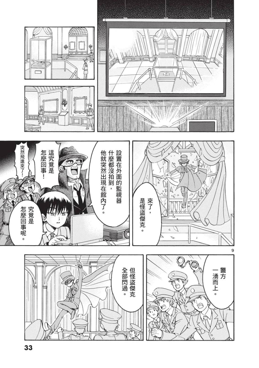 第1卷34