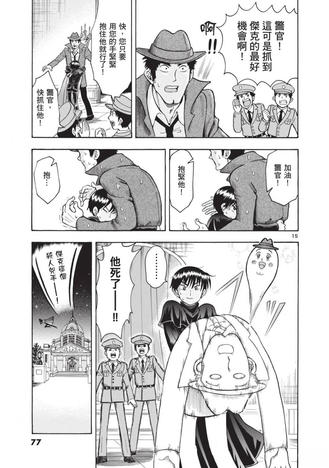 第1卷77