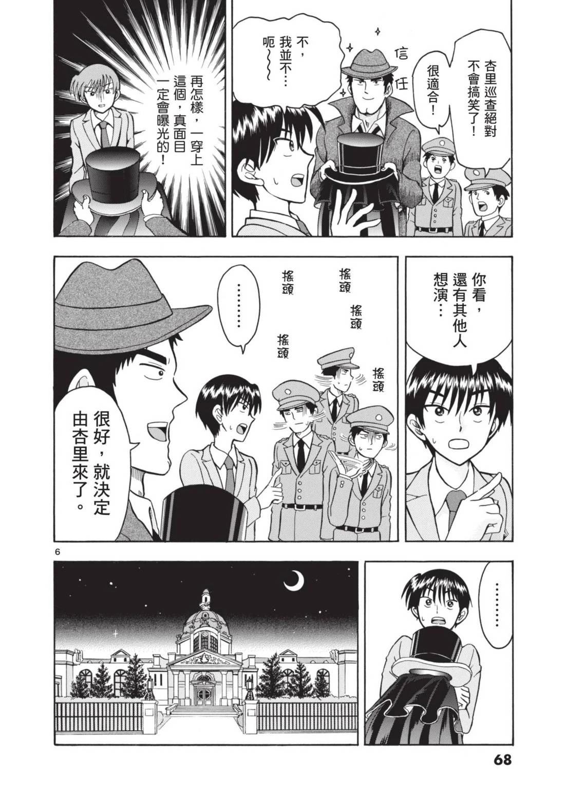 第1卷68