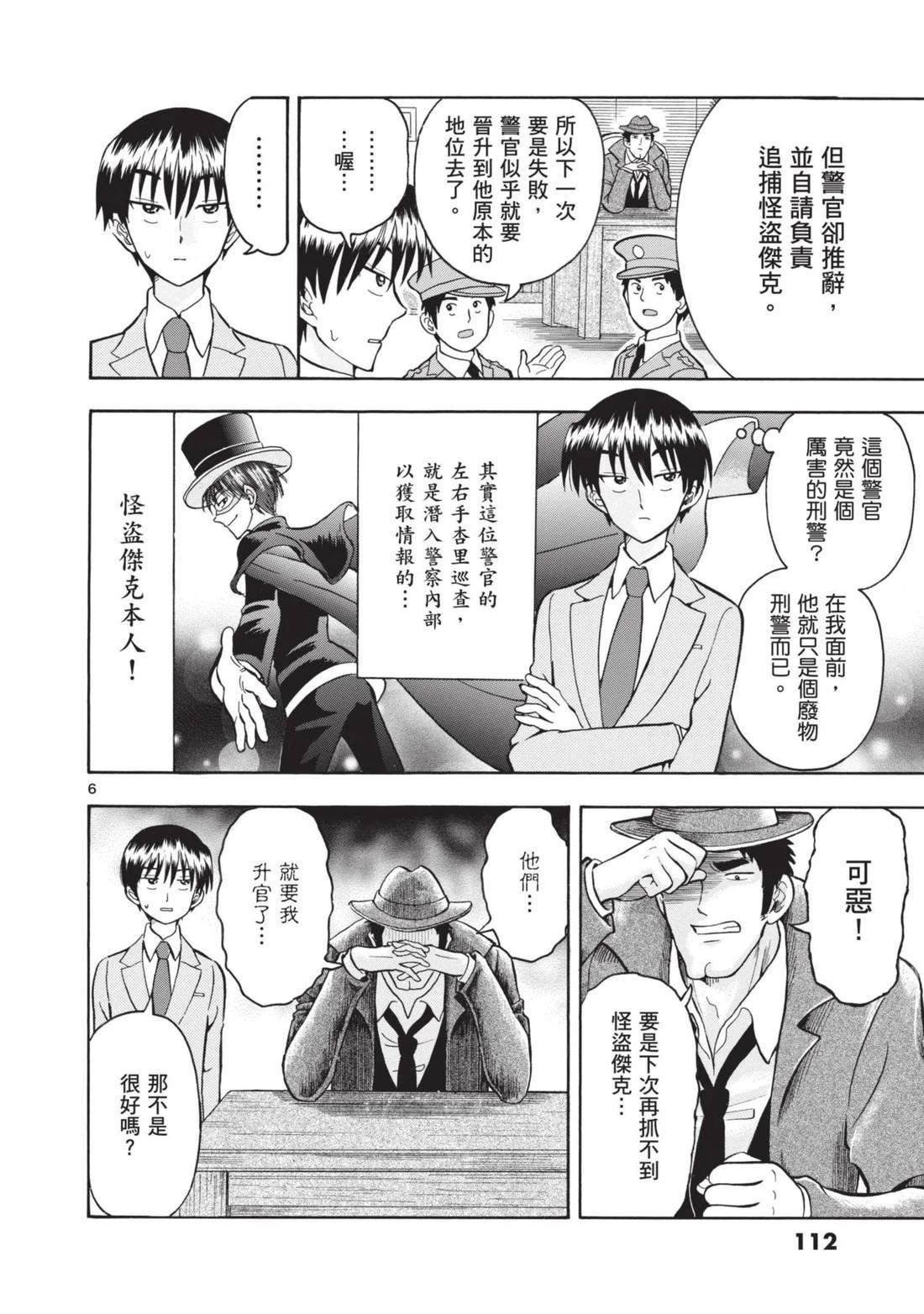 第1卷112