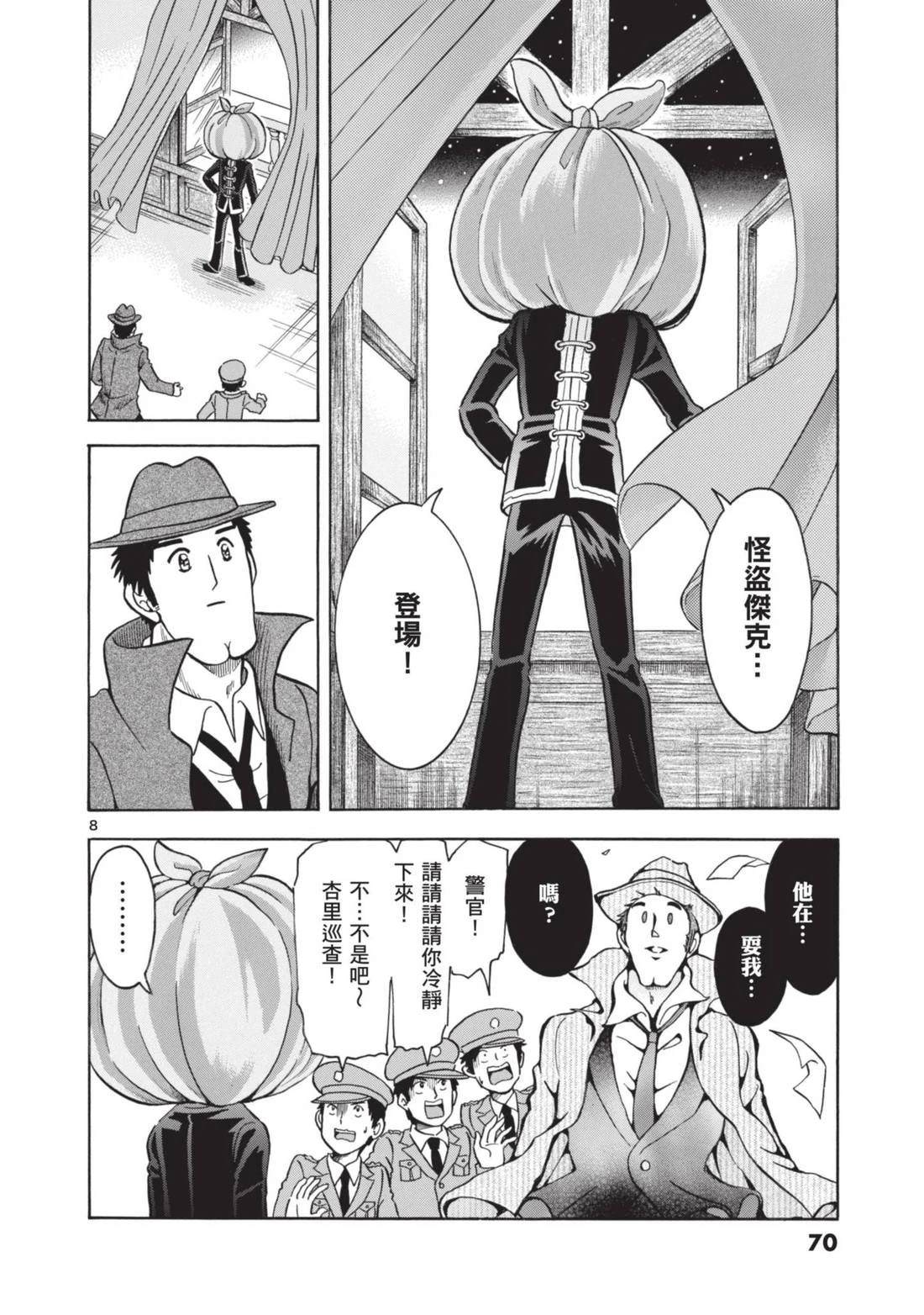 第1卷70