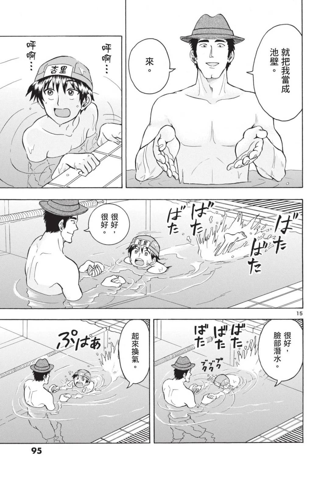 第1卷95