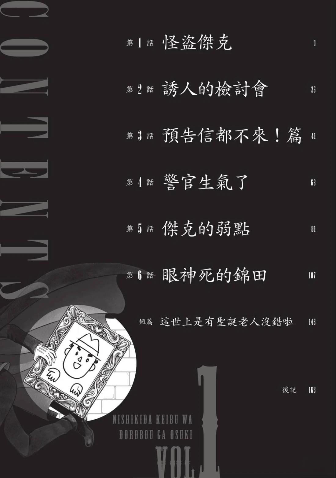 第1卷3