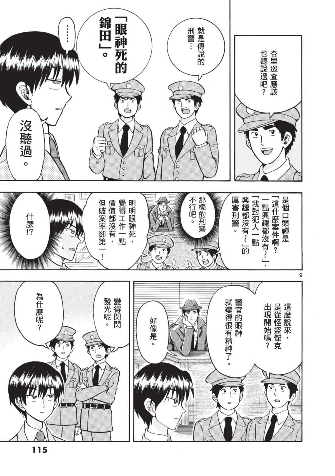 第1卷115