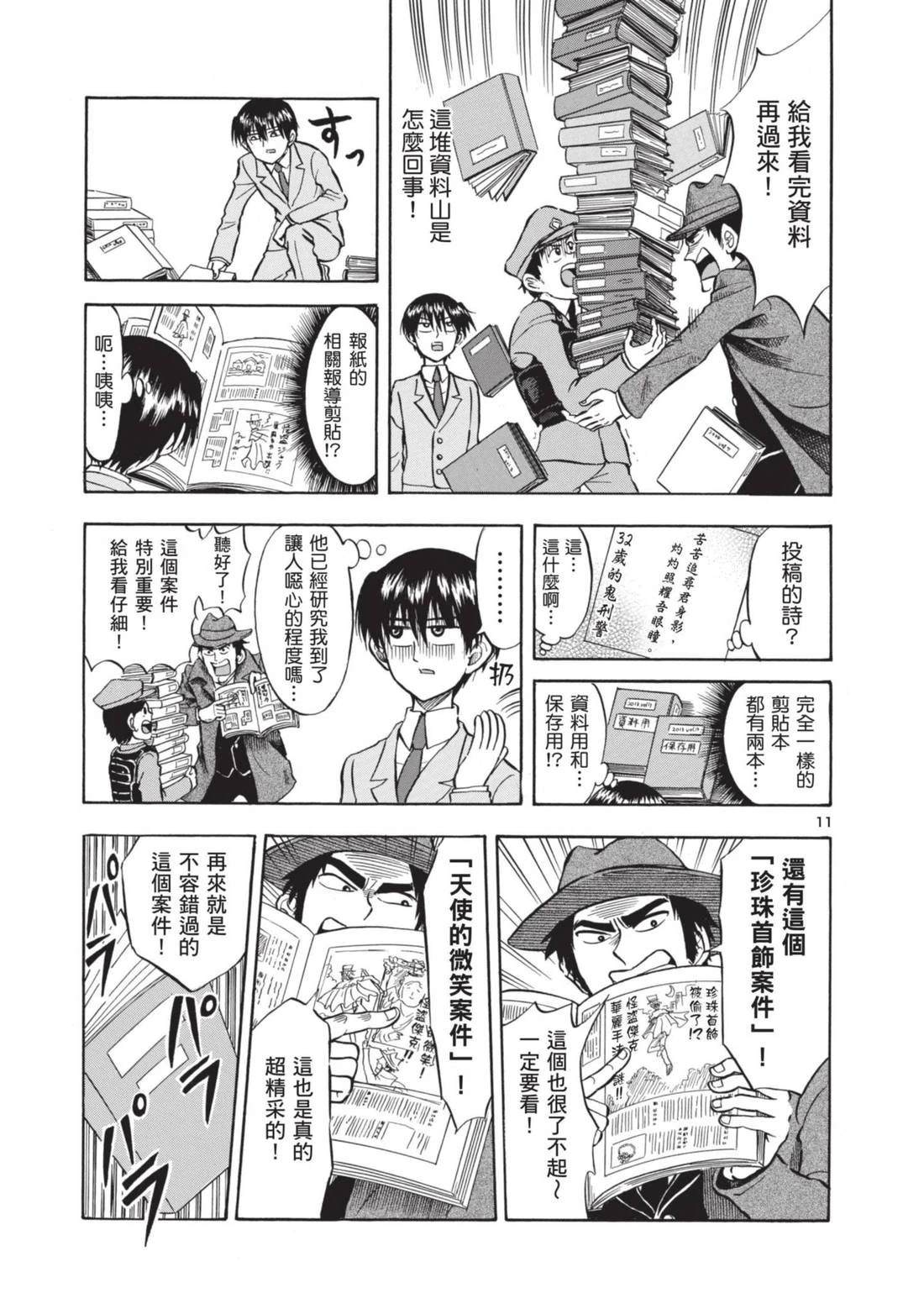 第1卷14