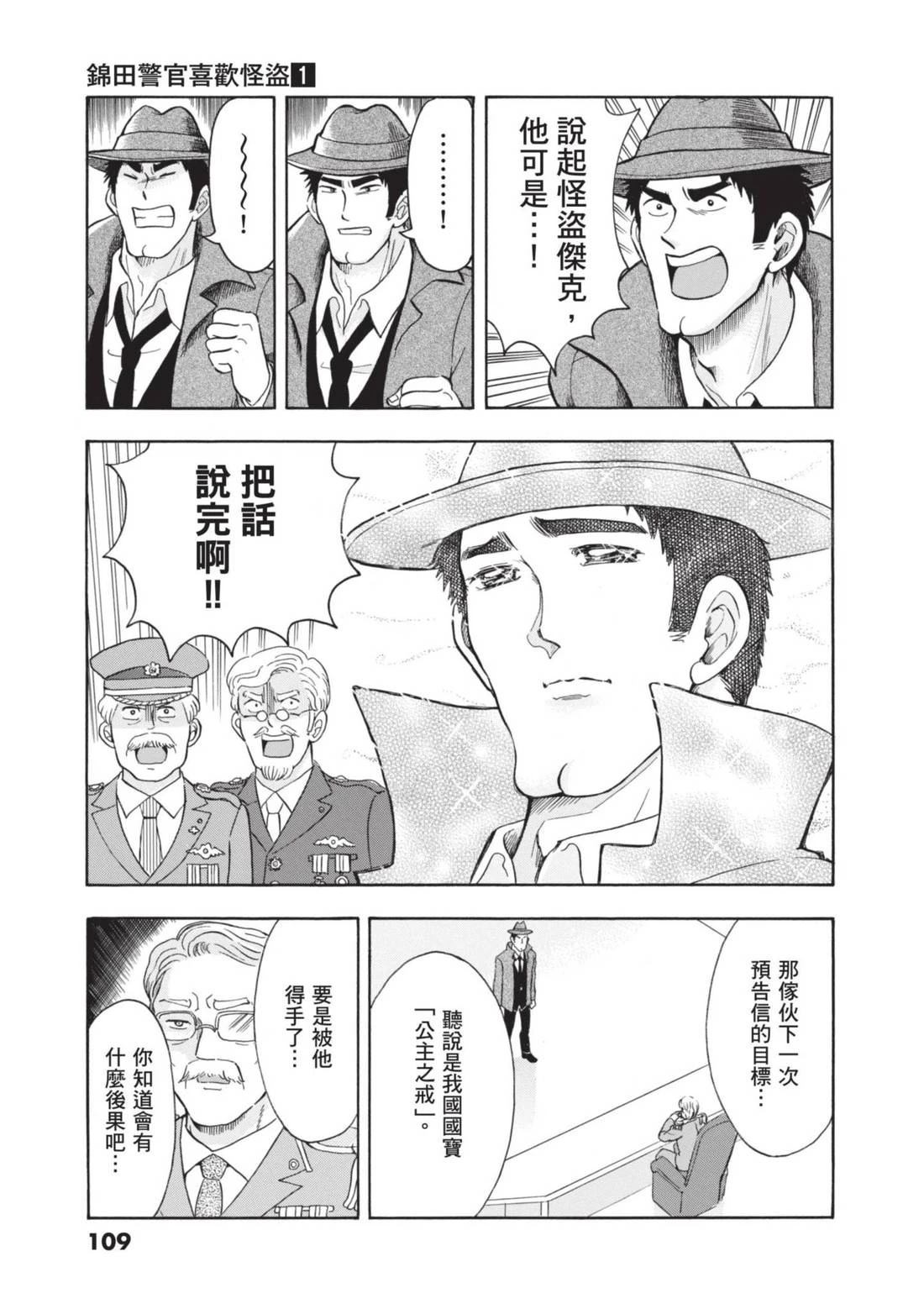 第1卷109