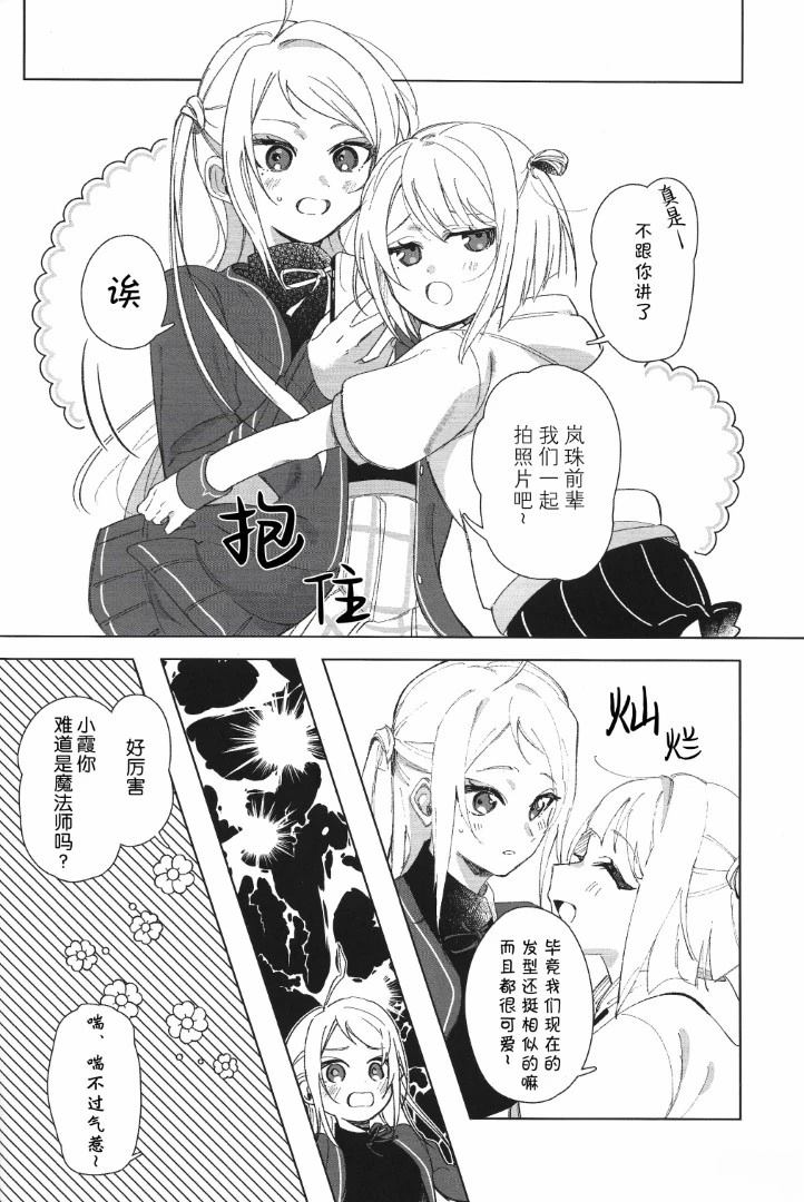 短篇6