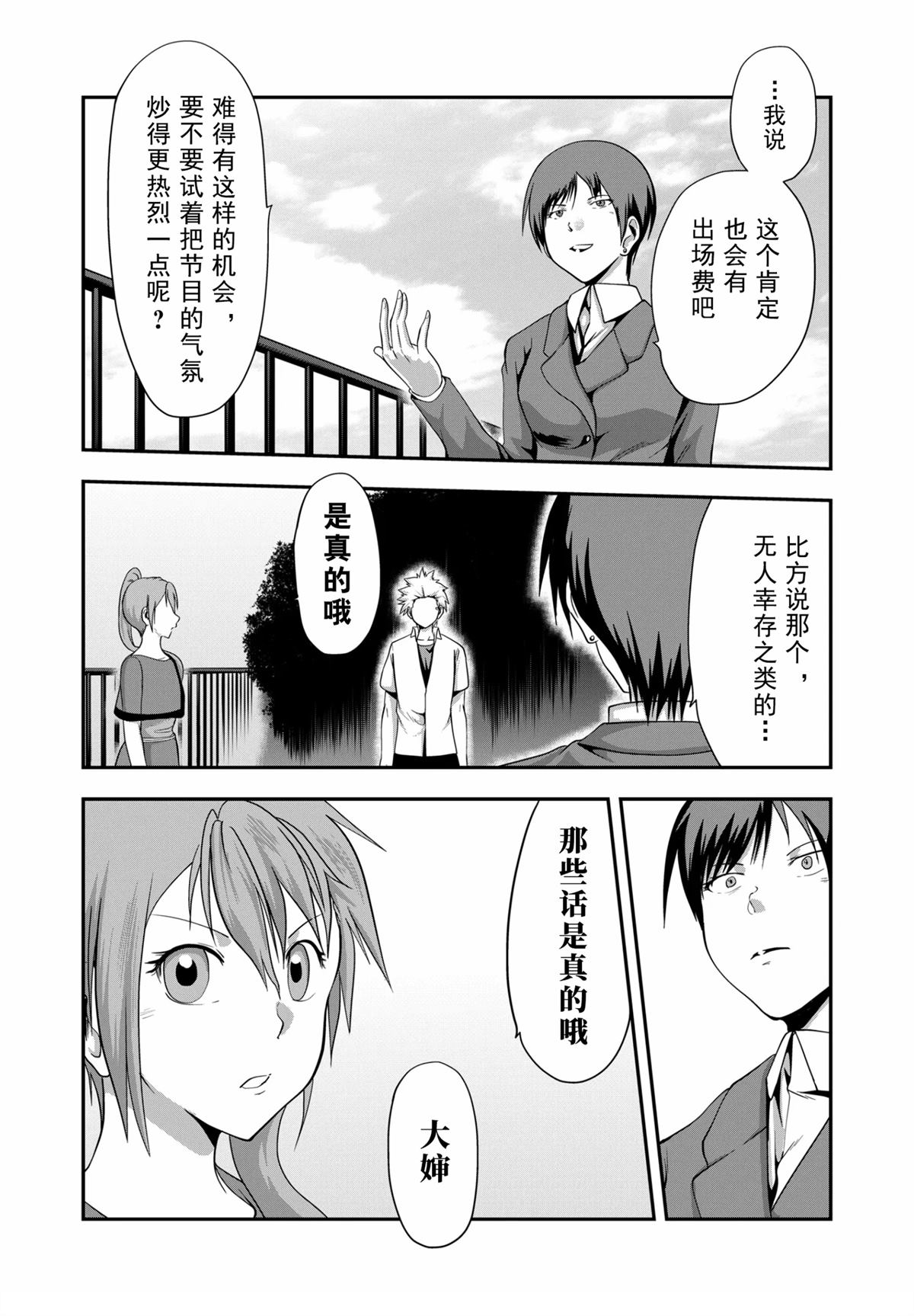 第1话27