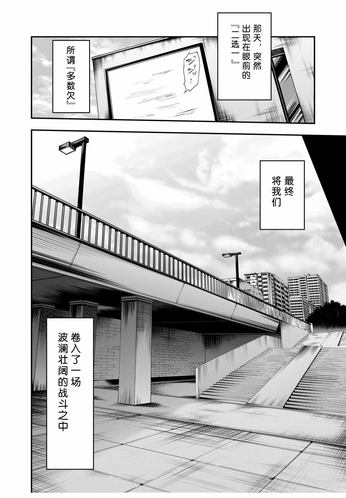 第1话38