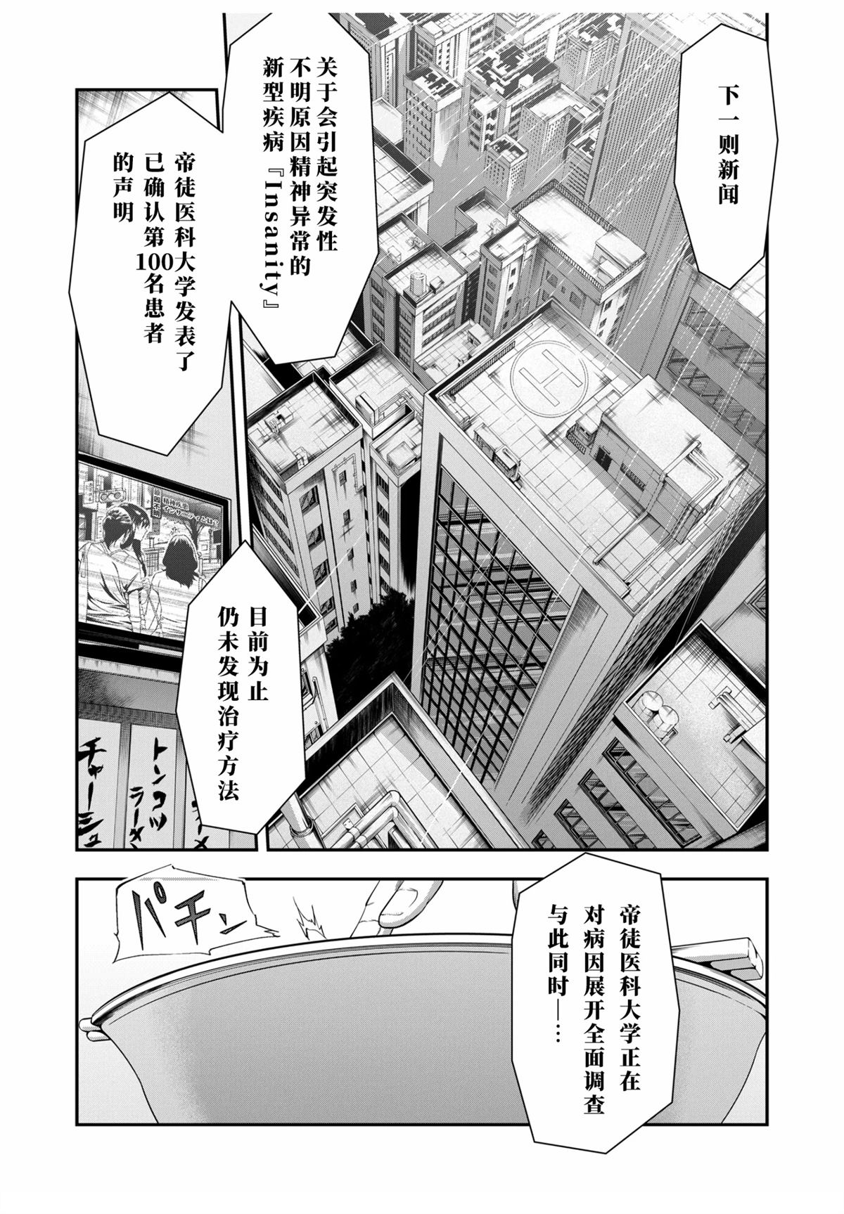 第1话0