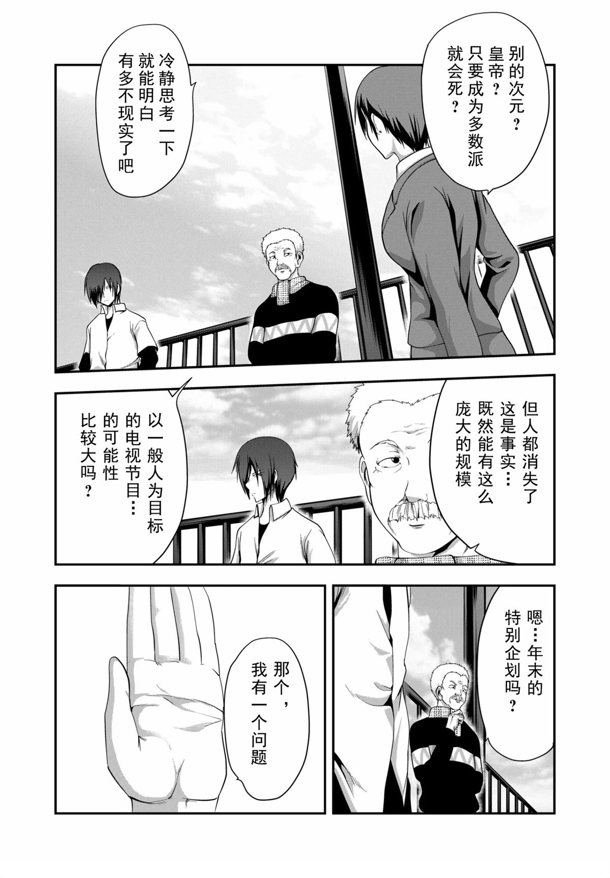 第1话24