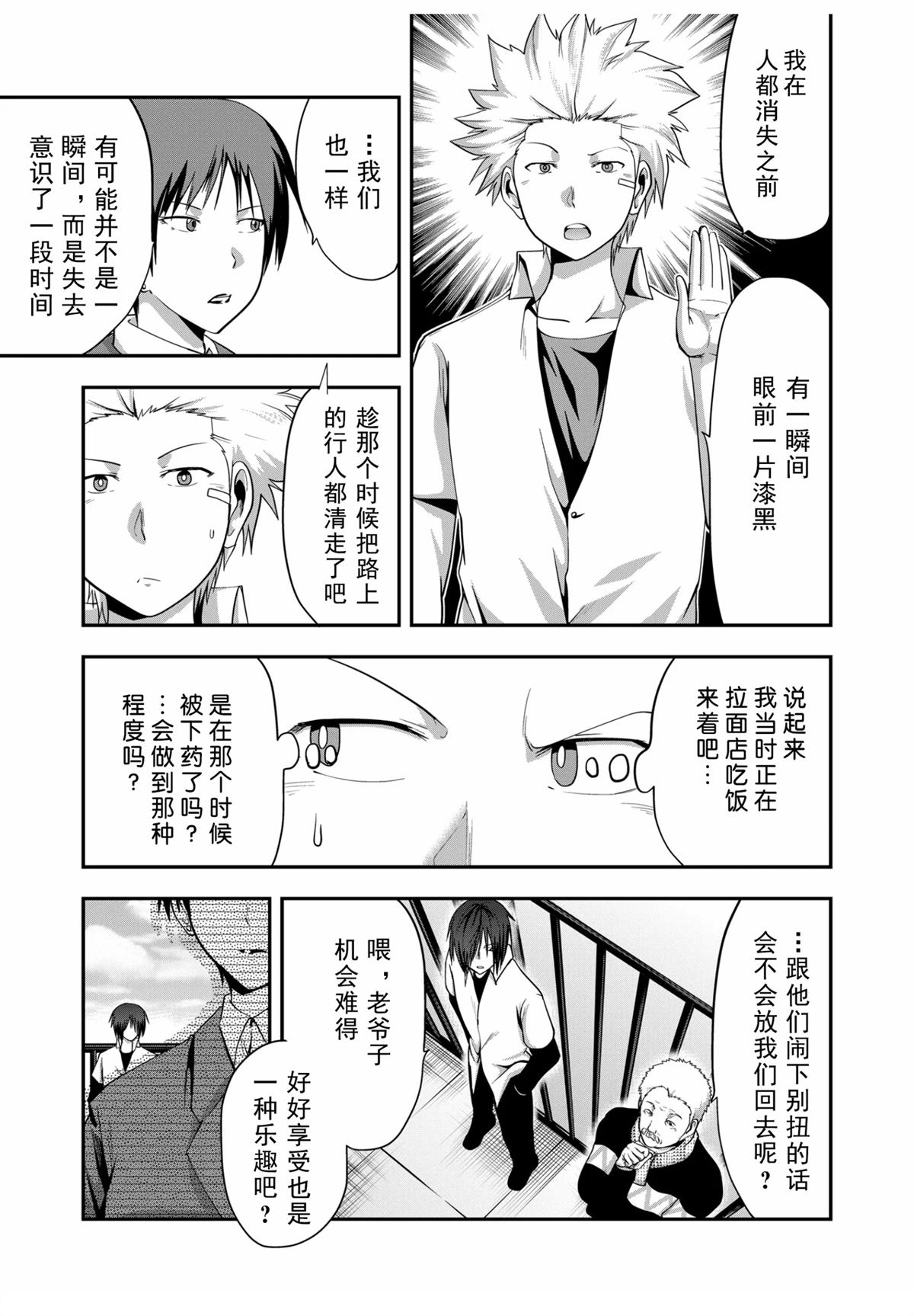 第1话25
