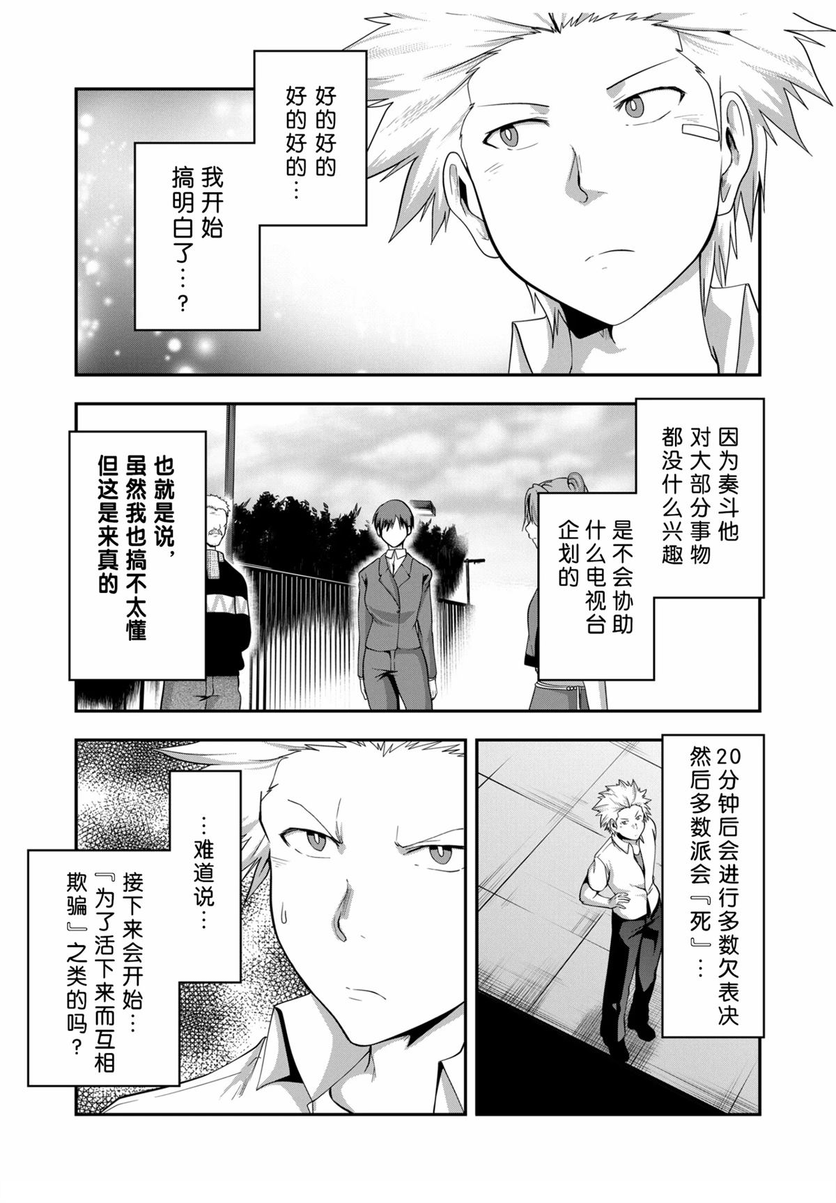 第1话29