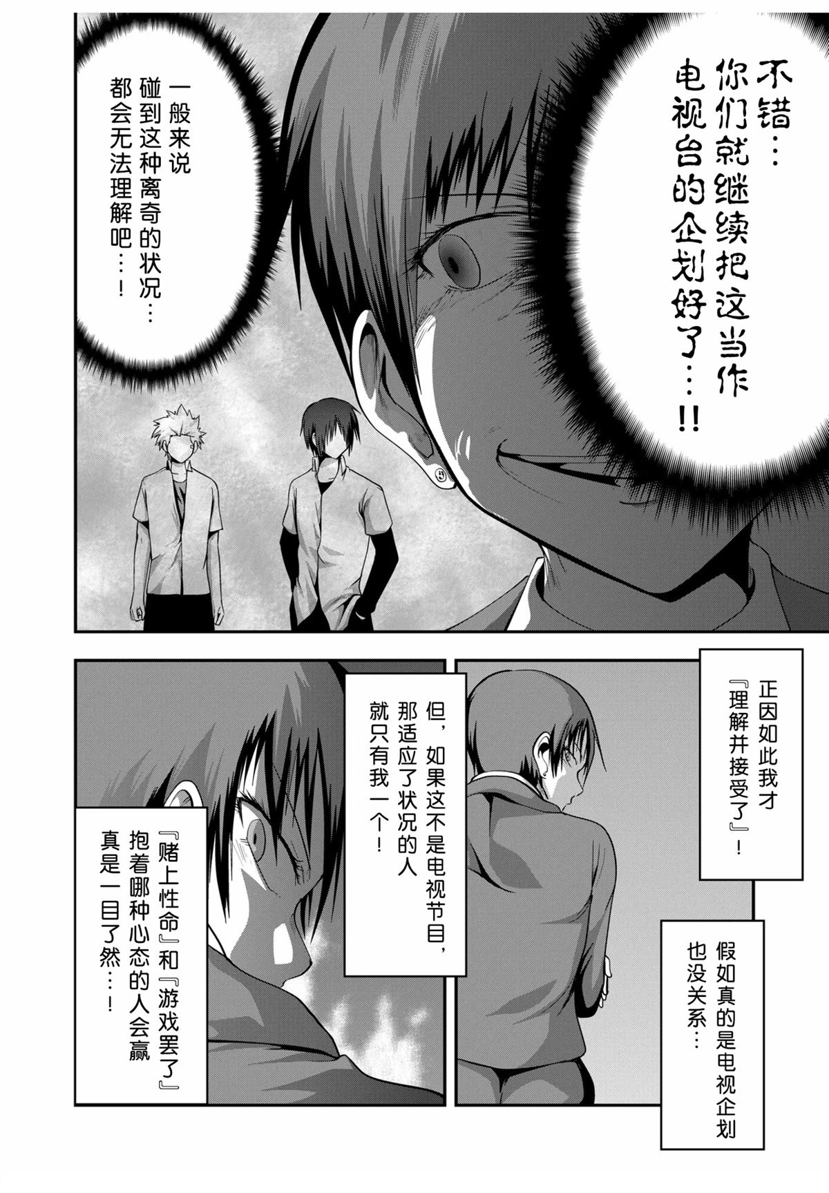 第1话26