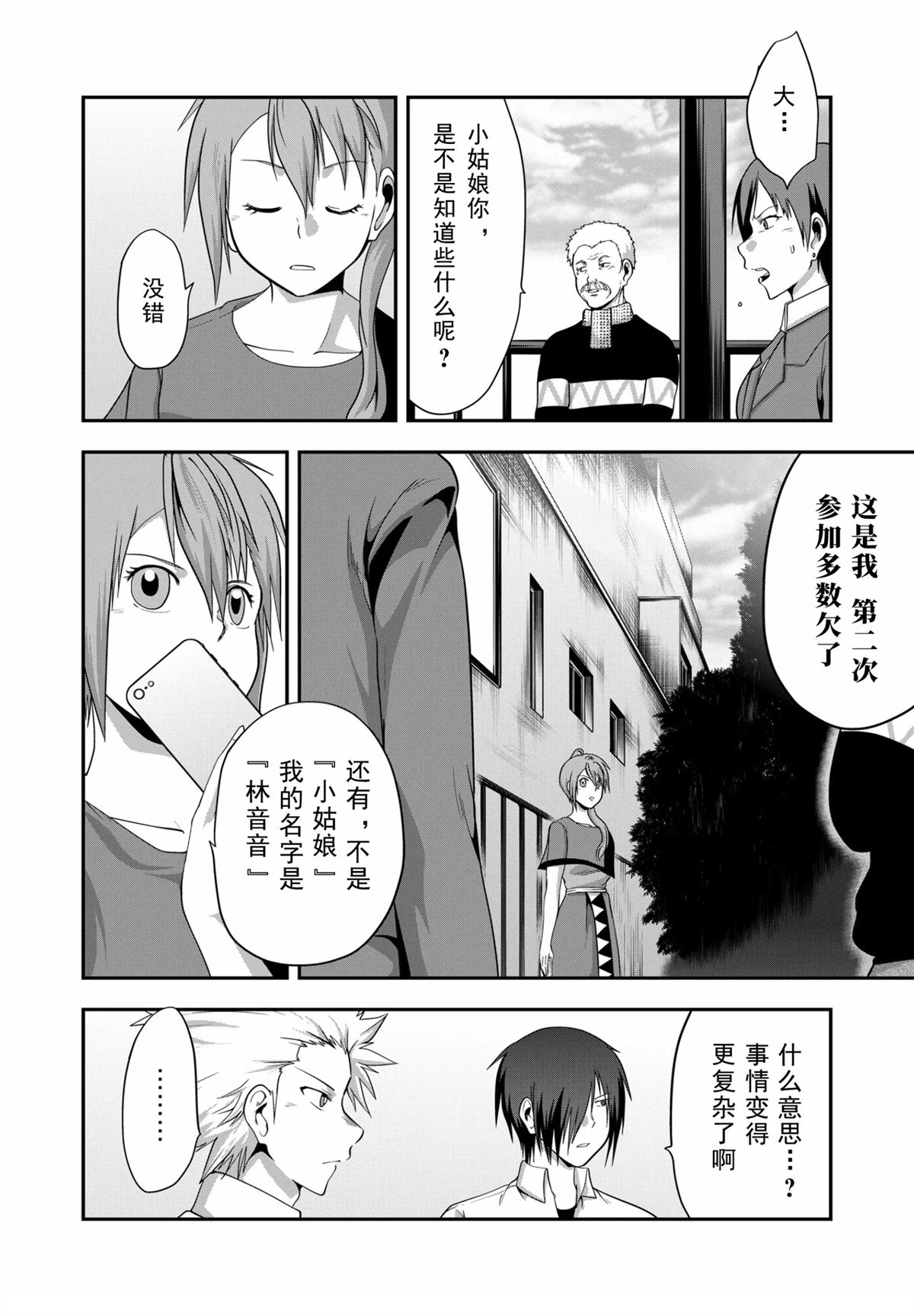 第1话28