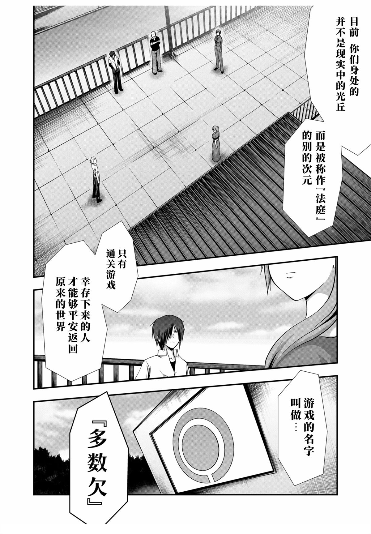 第1话20
