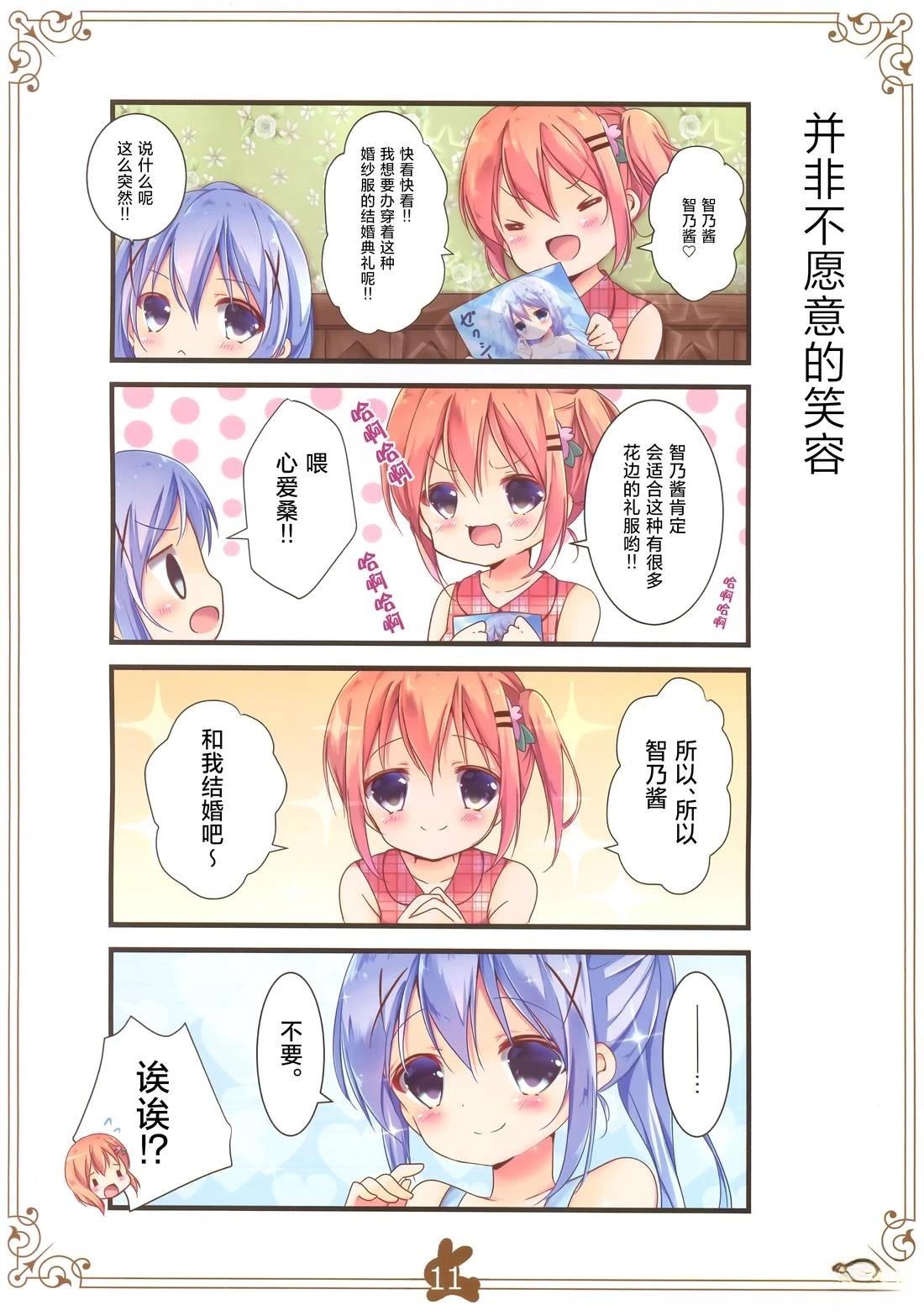 短篇9