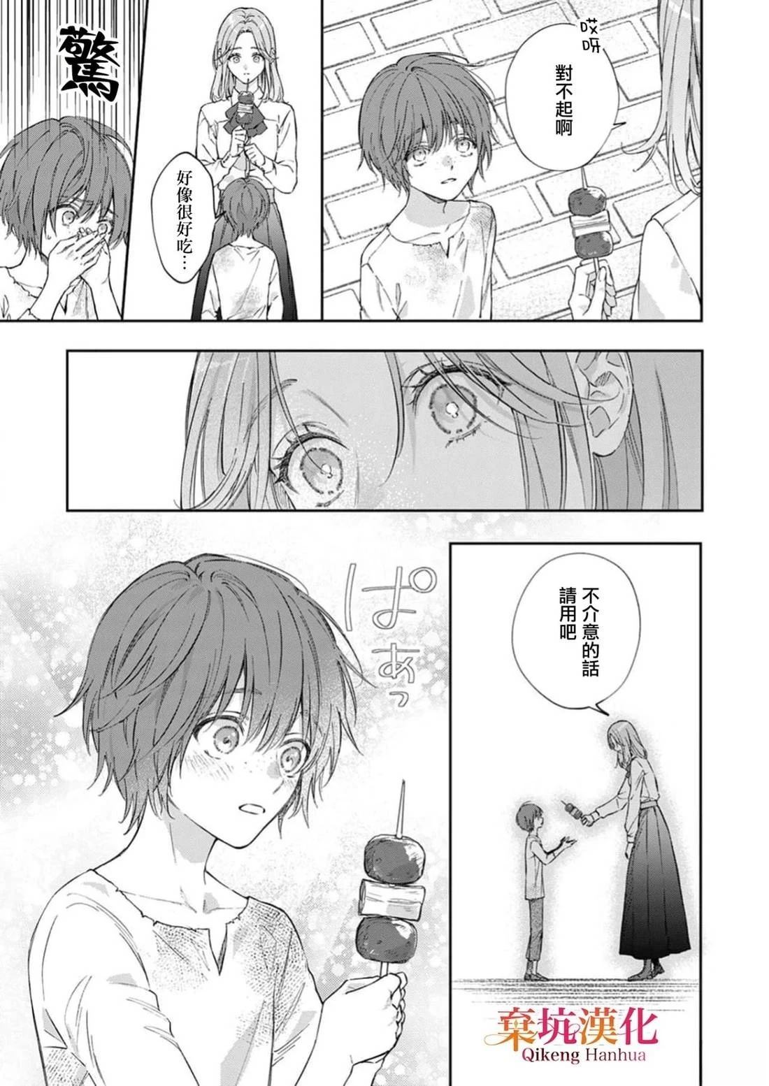 短篇14