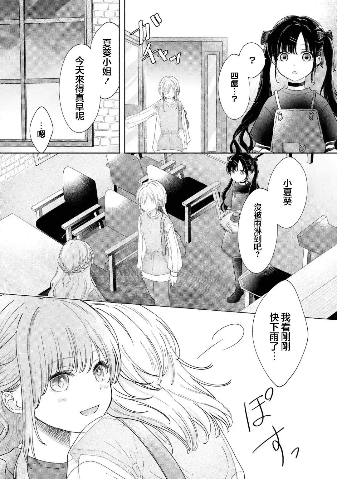 短篇19