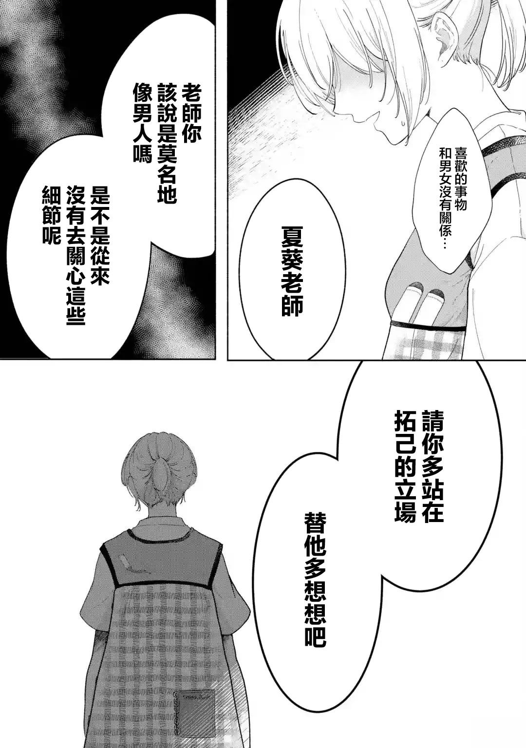 短篇16