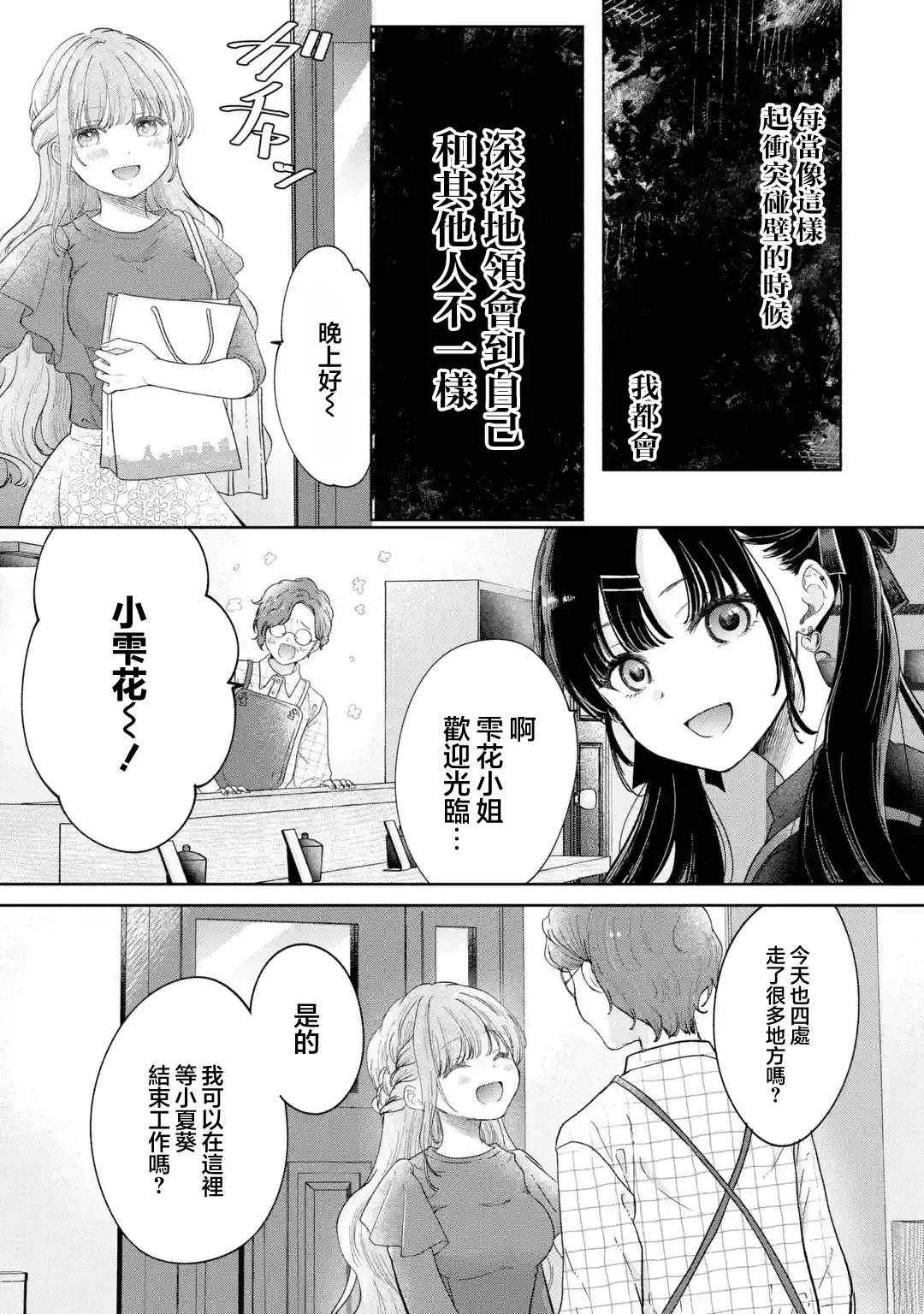 短篇18