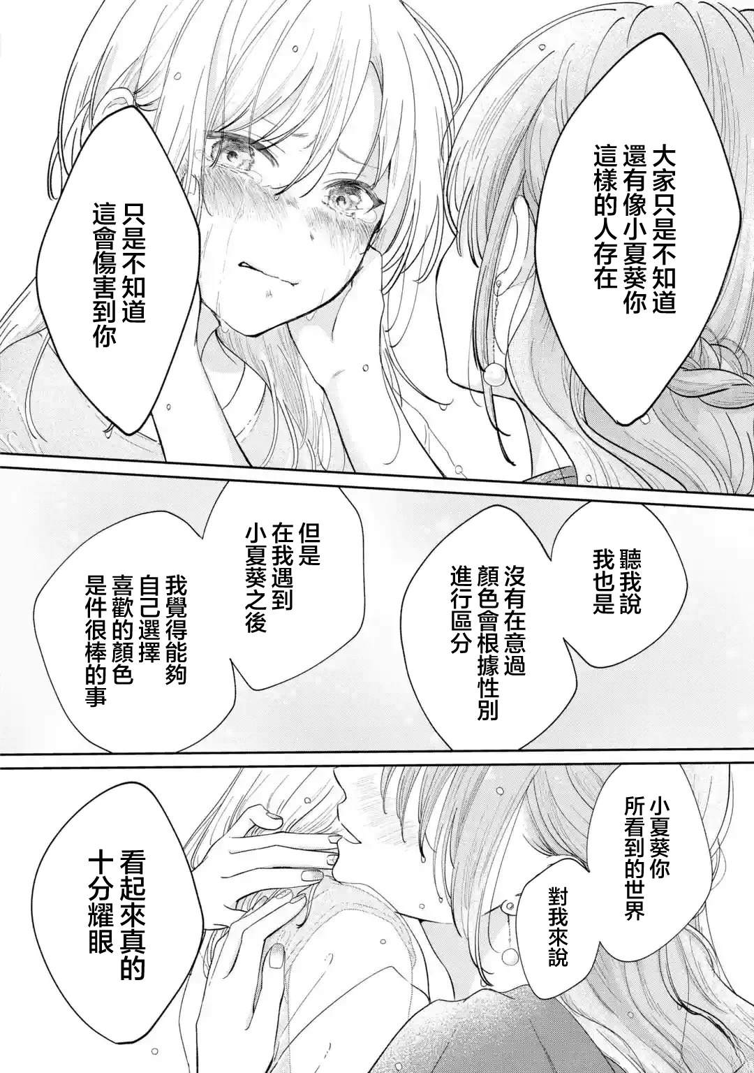 短篇37
