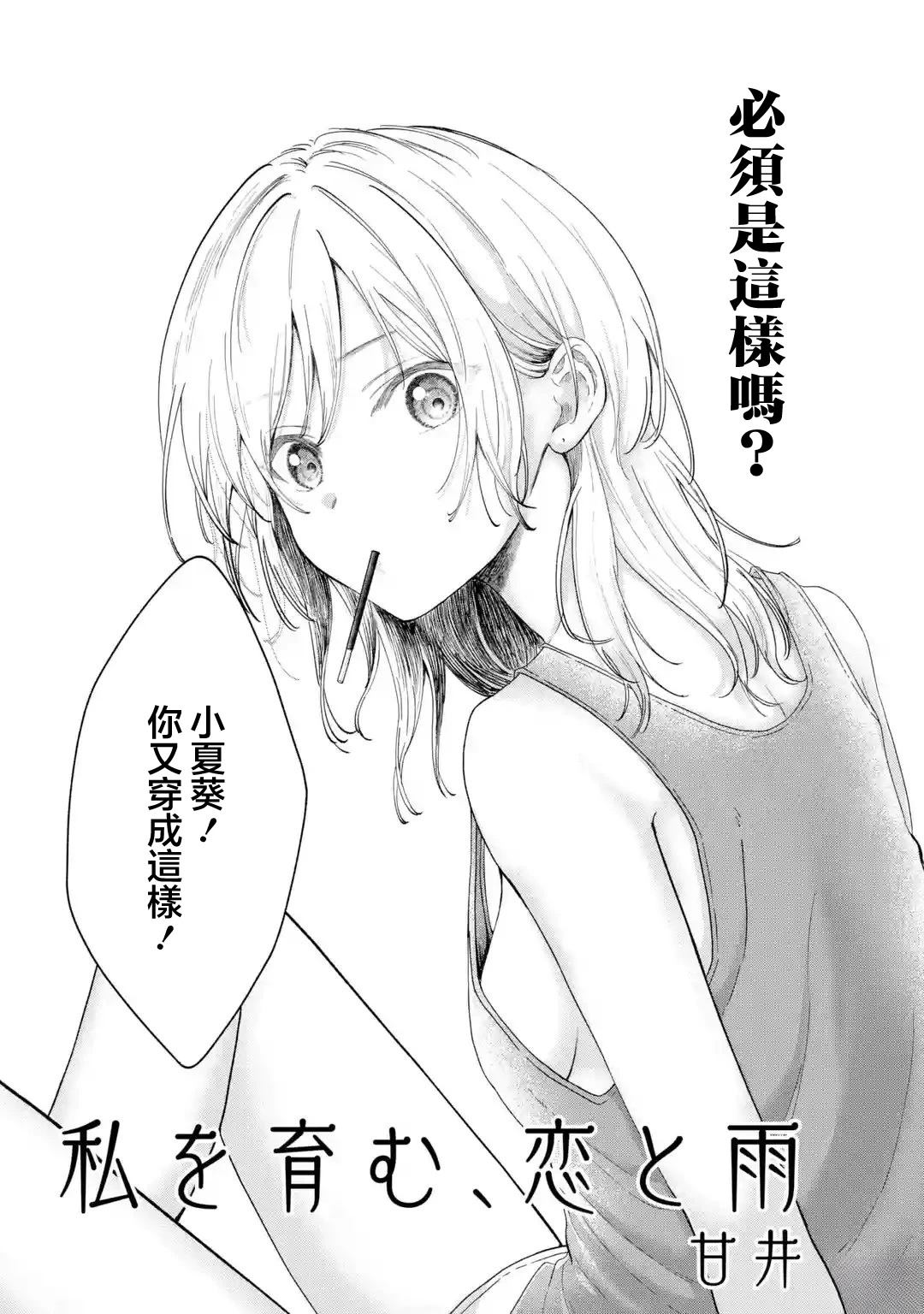 短篇2