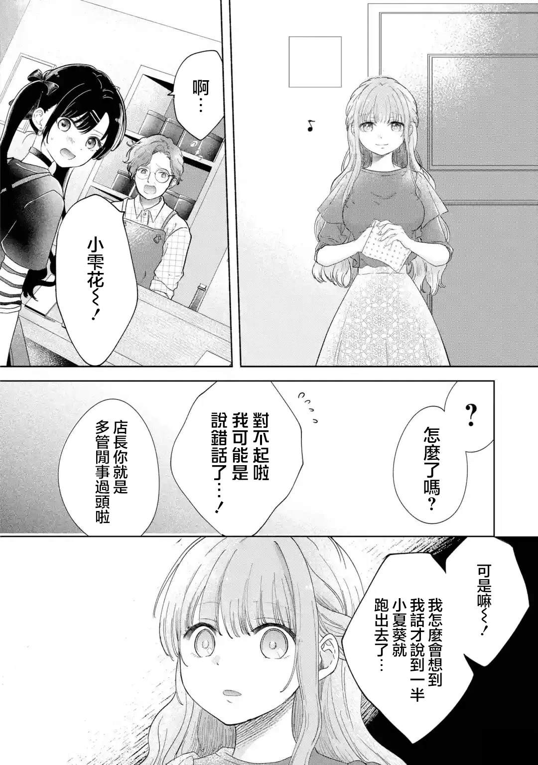 短篇25
