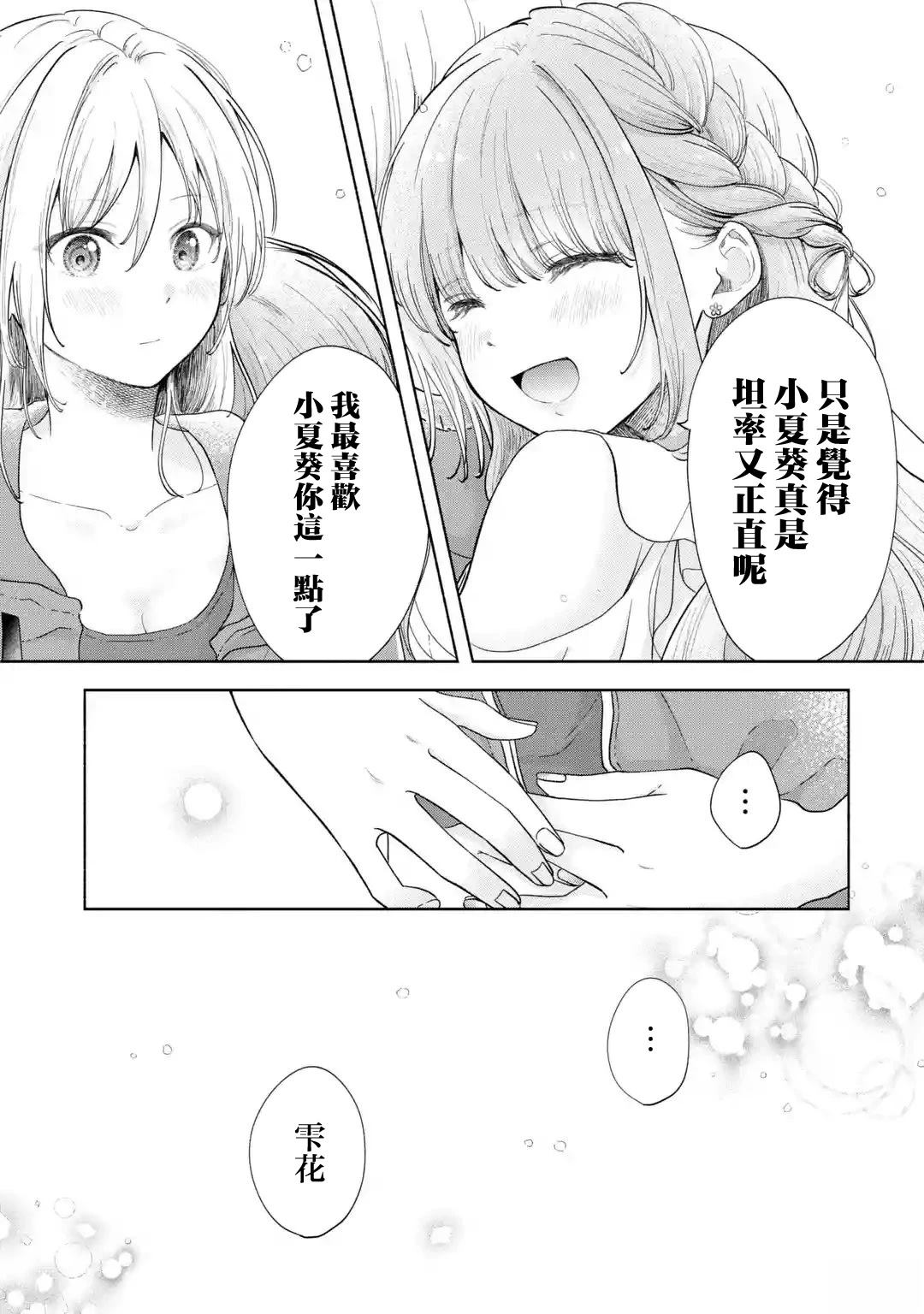 短篇7