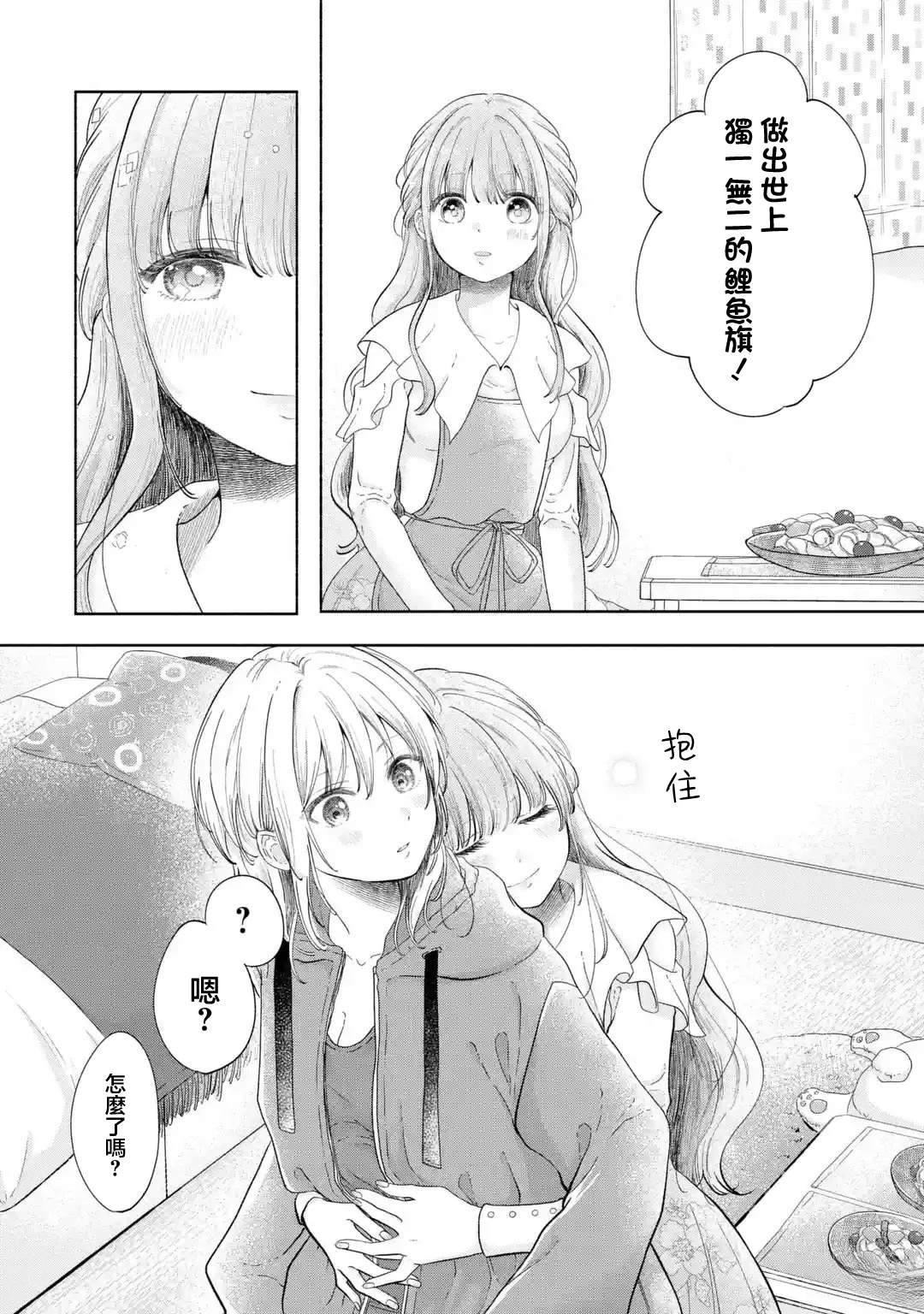 短篇6