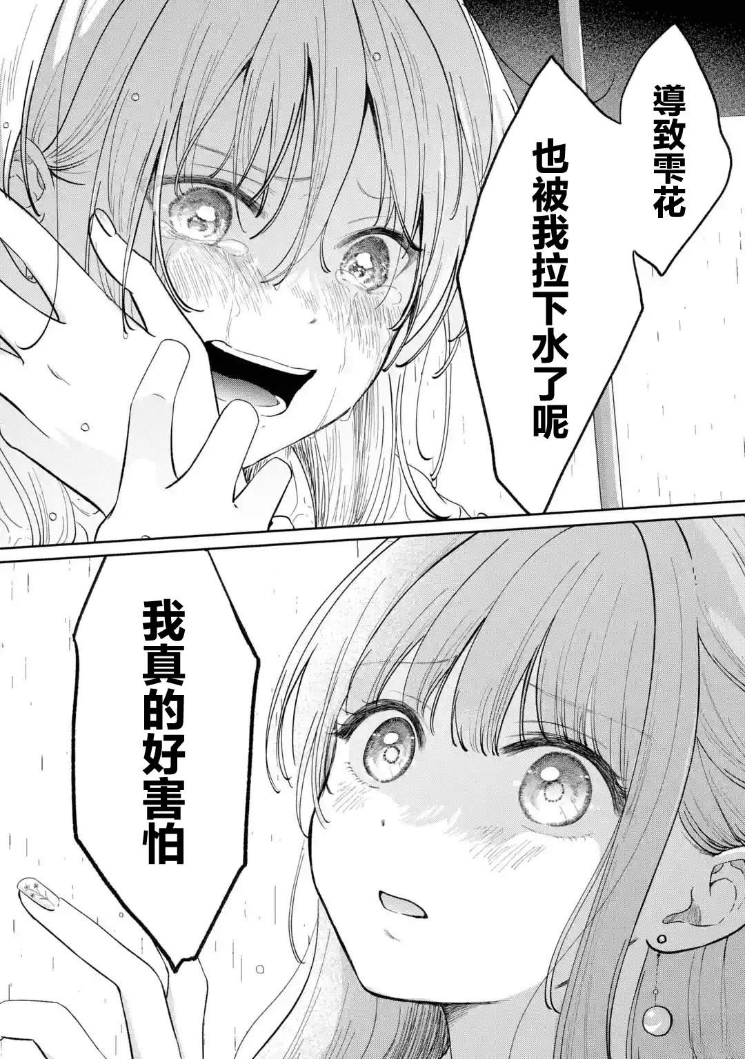 短篇34