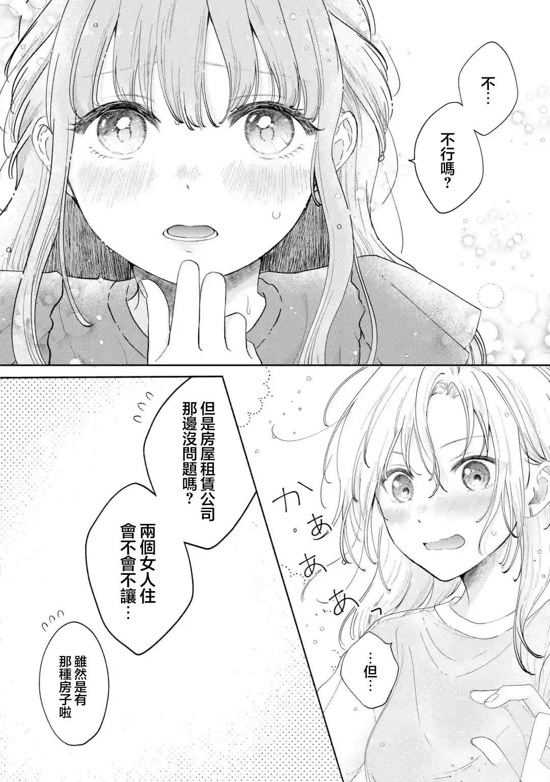 短篇43