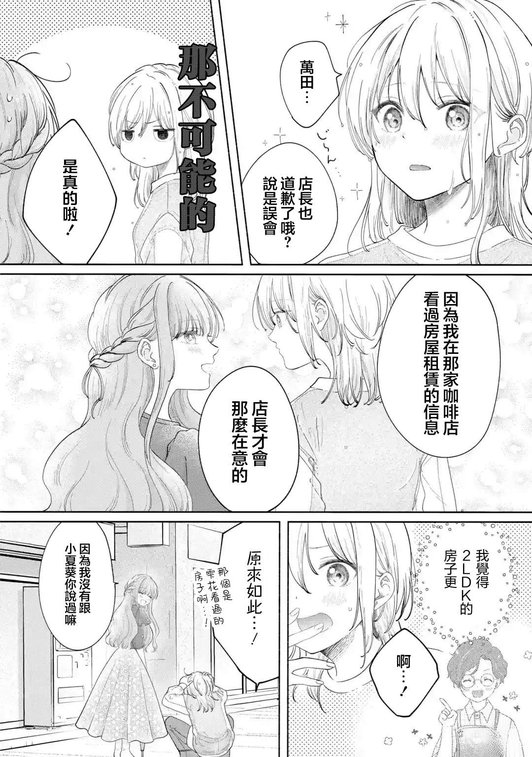 短篇41