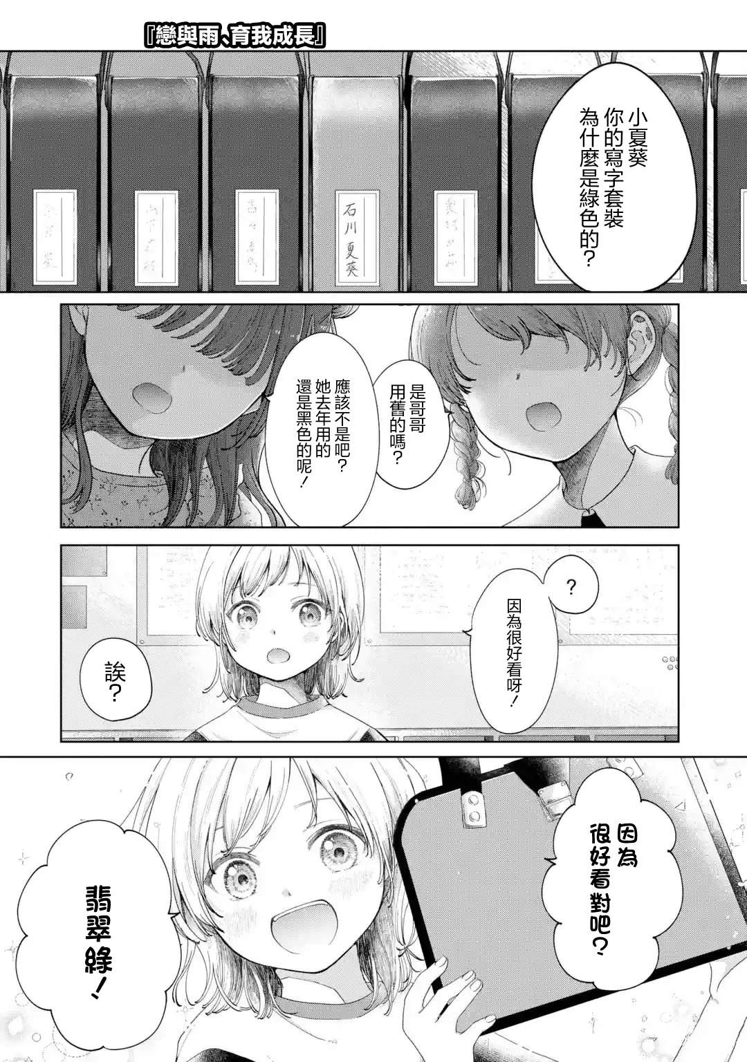 短篇0