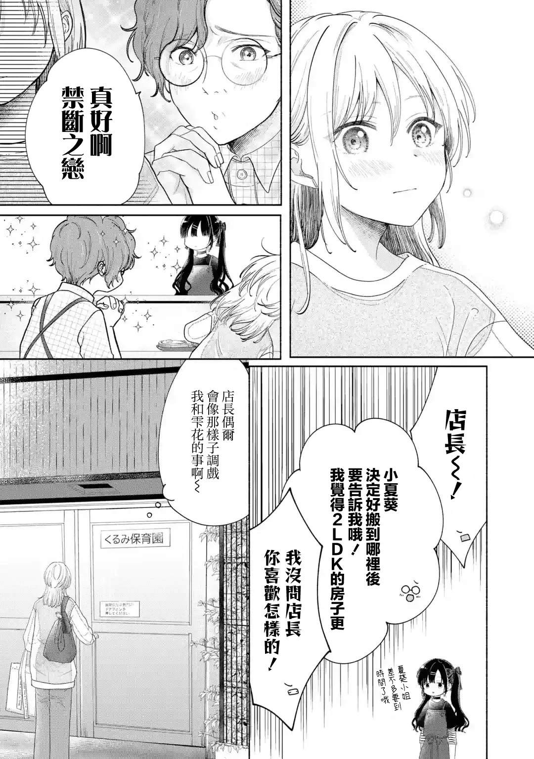 短篇10