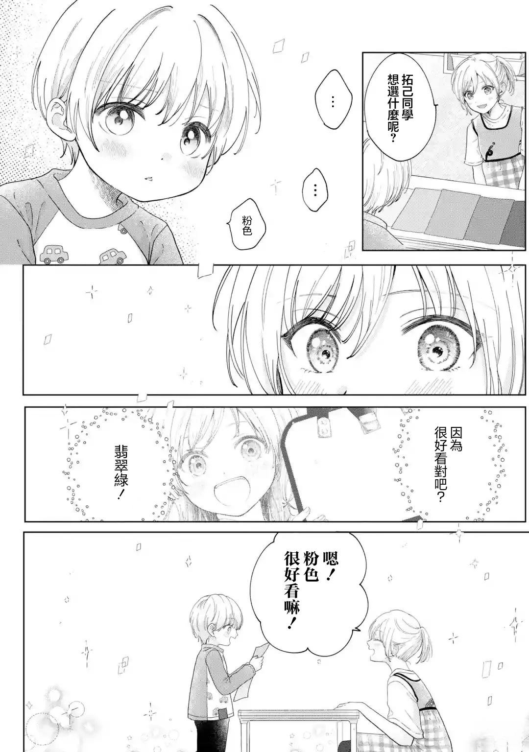 短篇12