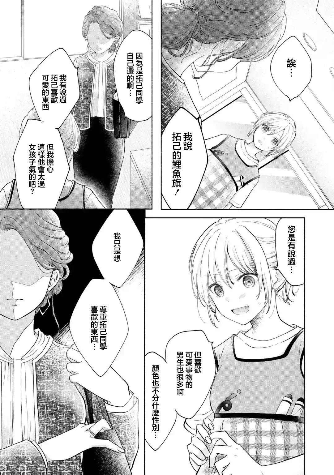 短篇14
