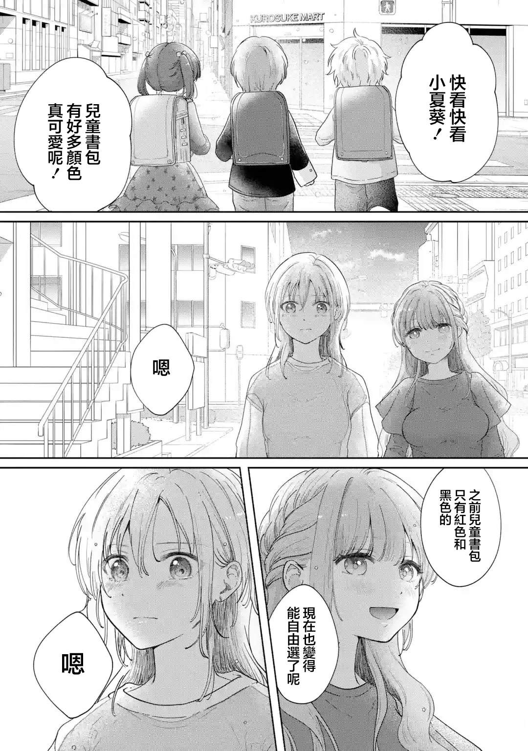 短篇46