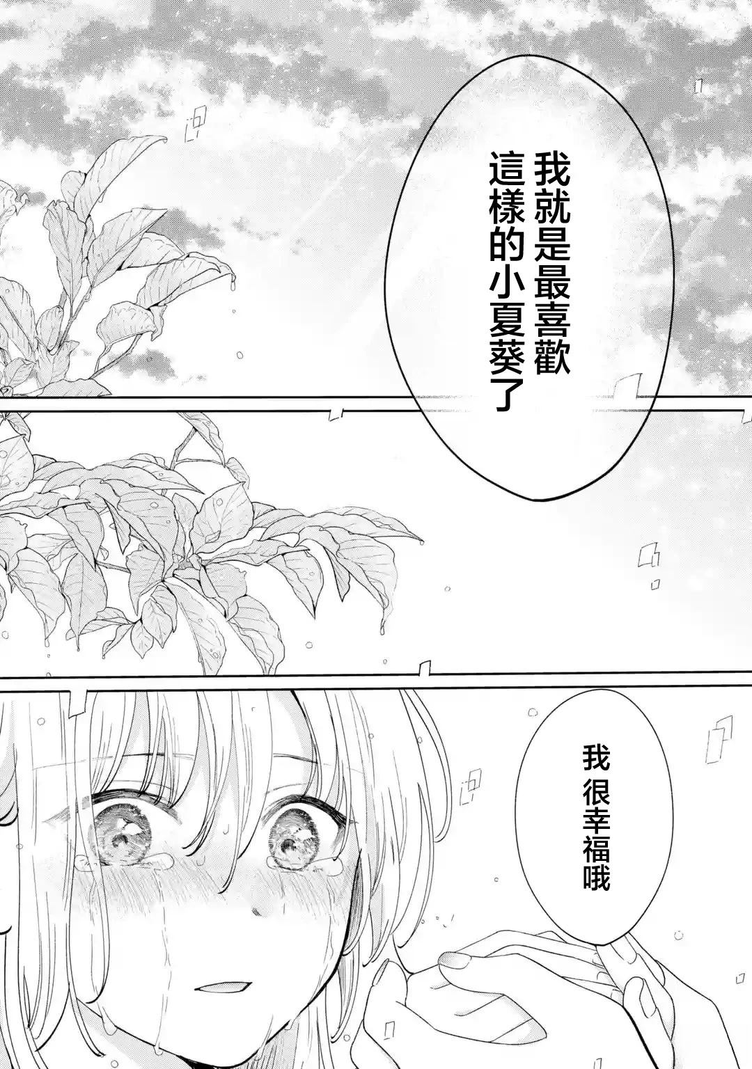 短篇38