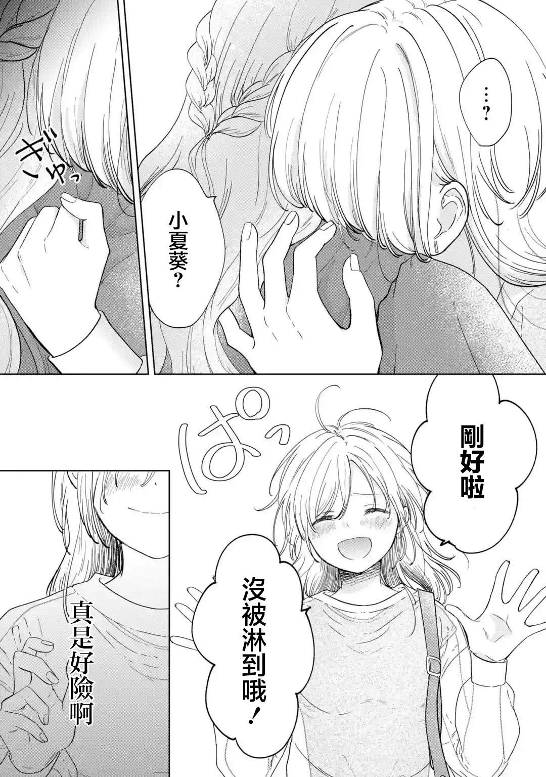 短篇20