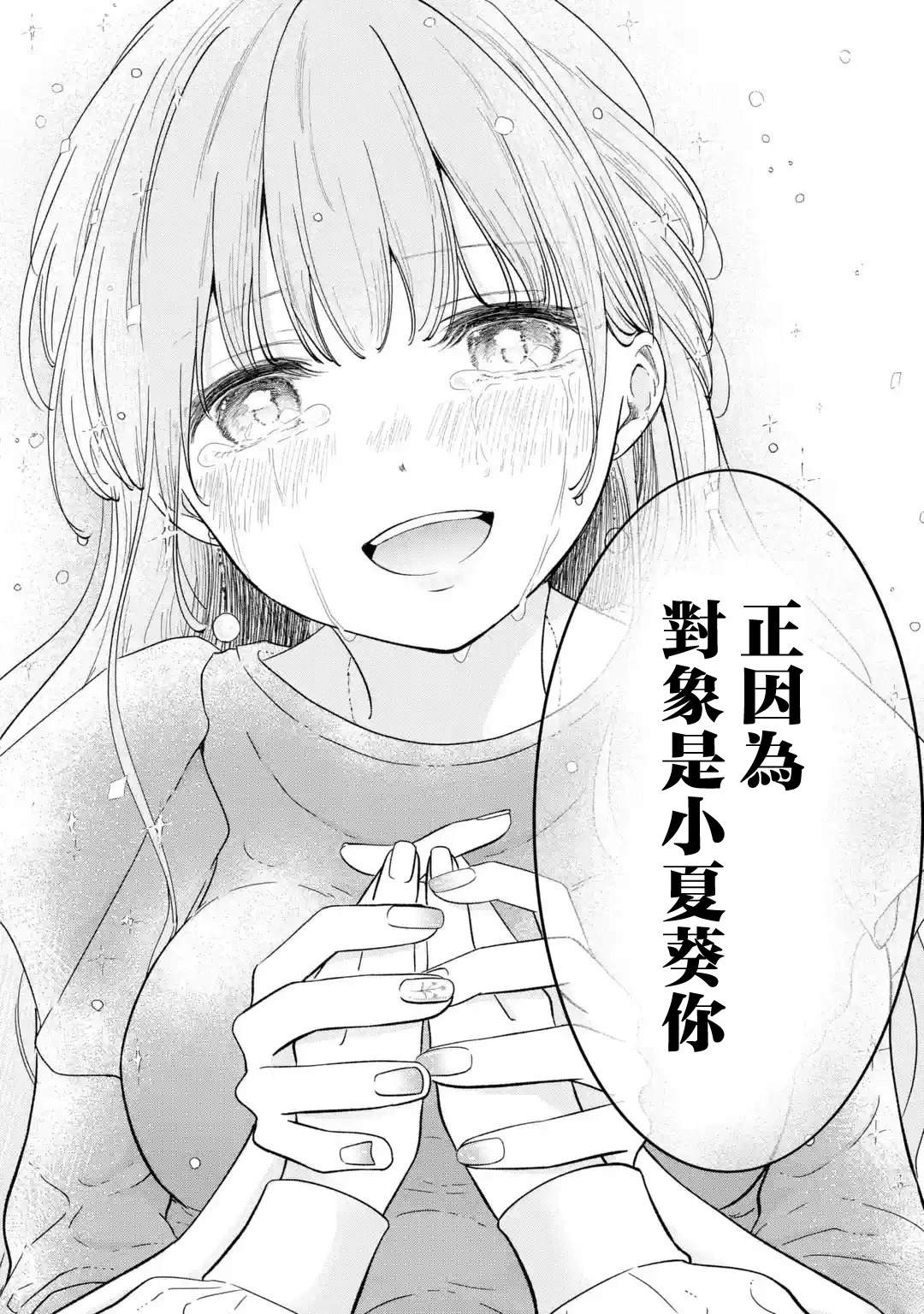 短篇39