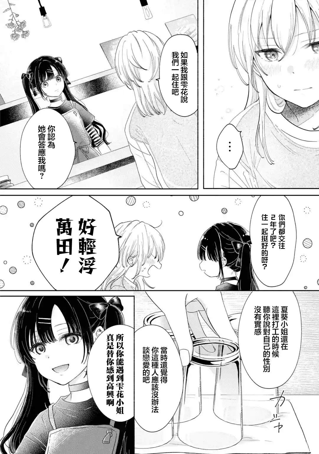 短篇9