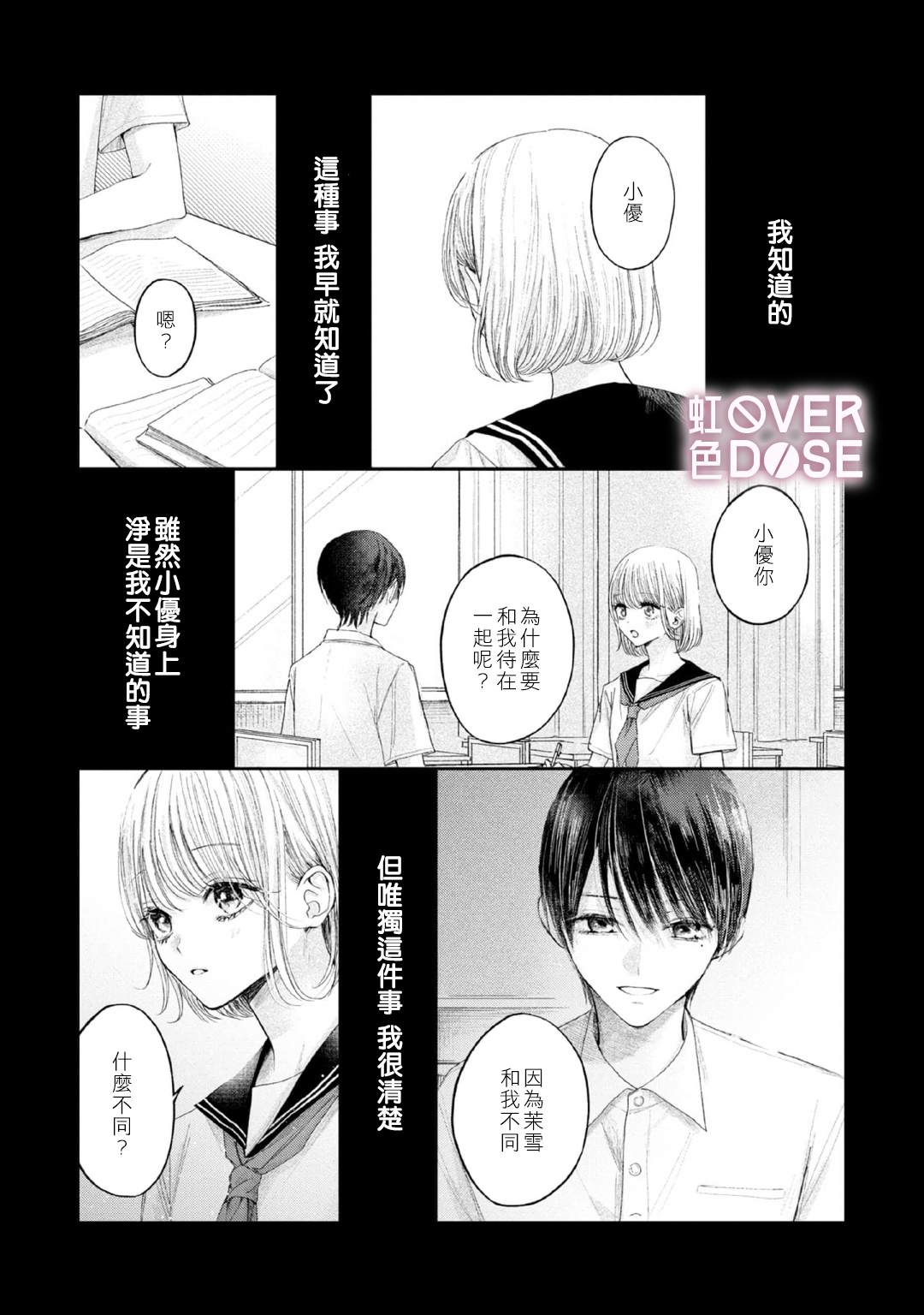 第1话31