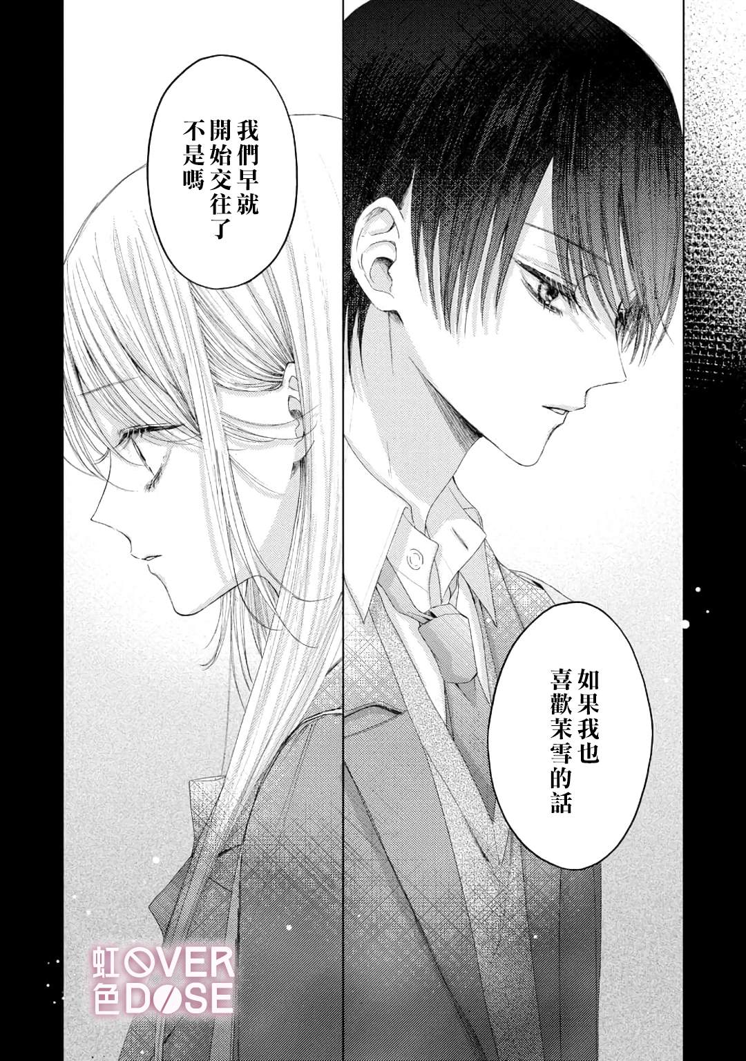 第1话30