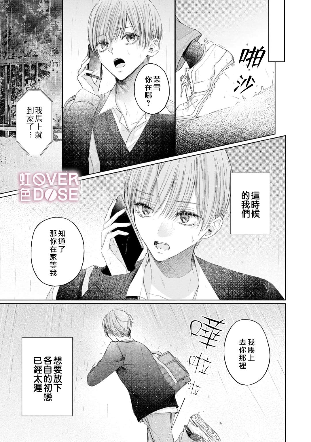 第1话36
