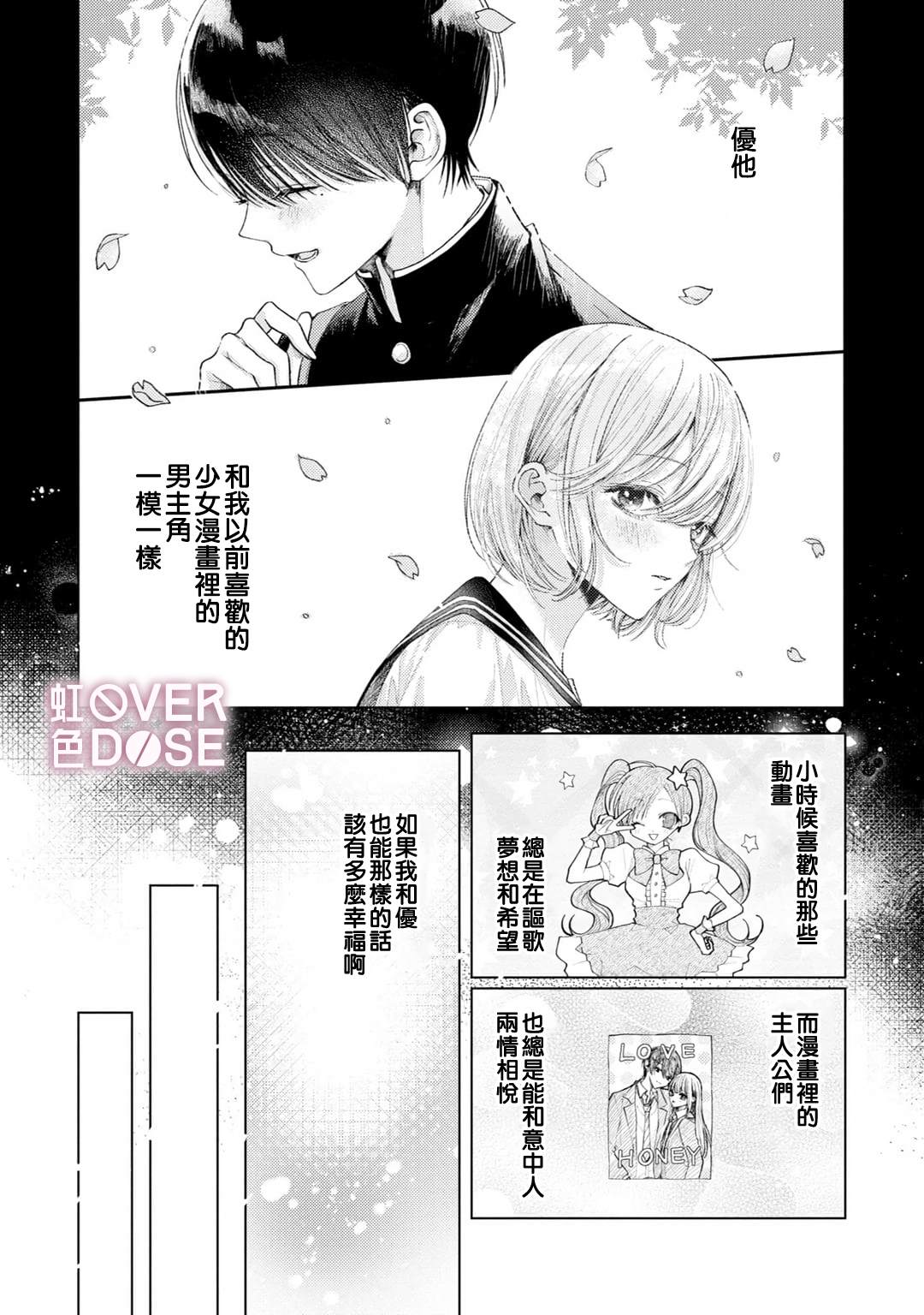 第1话16