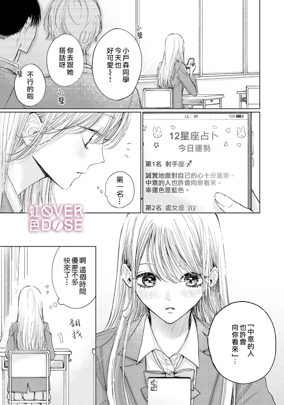 第1话2