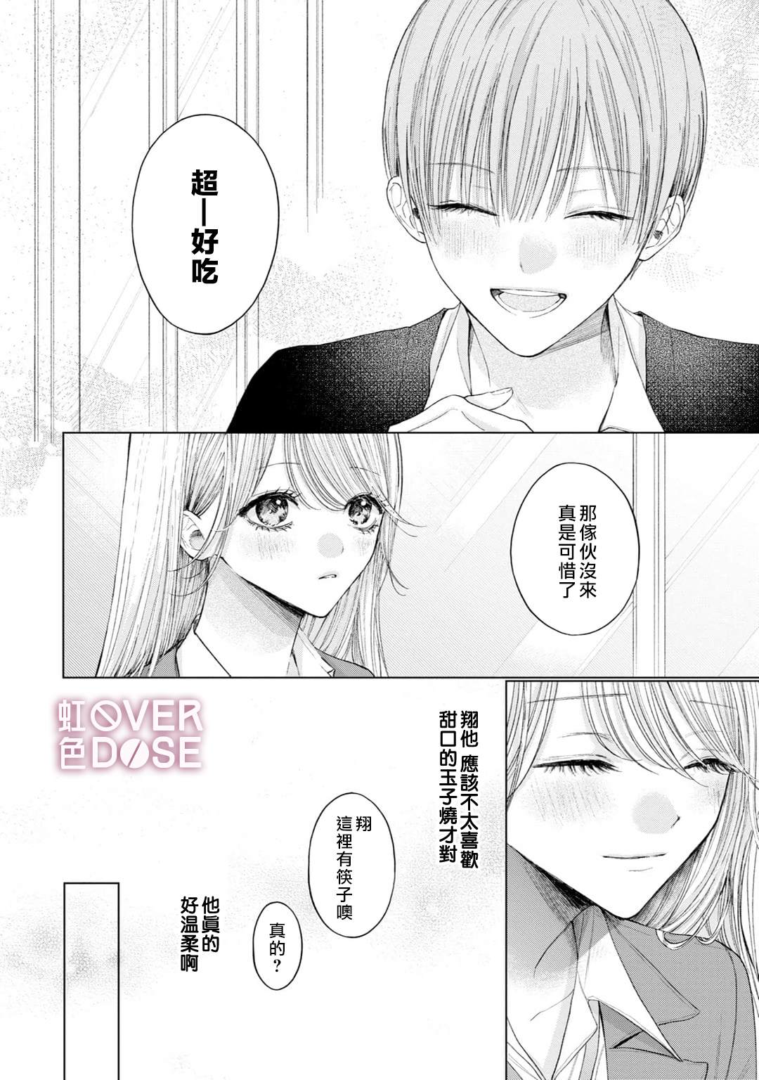 第1话19