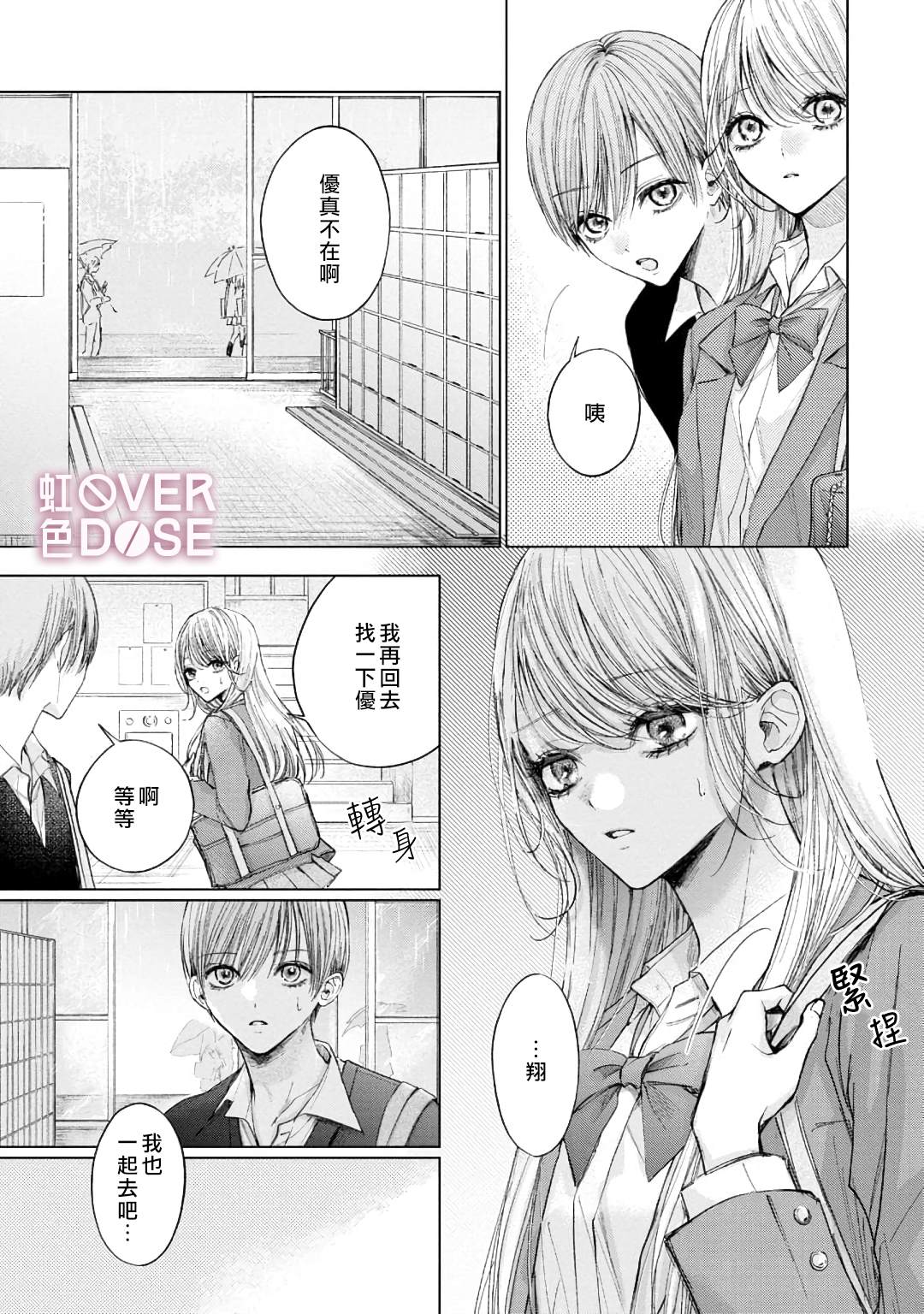 第1话20